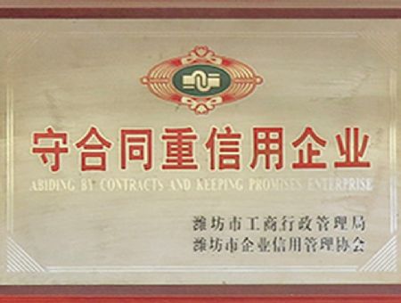 點(diǎn)擊查看詳細(xì)信息<br>標(biāo)題：守合同重信用企業(yè) 閱讀次數(shù)：2712