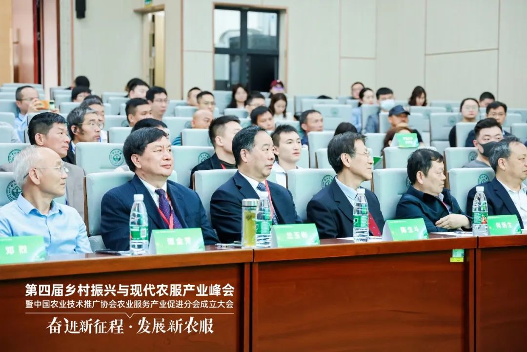第四屆鄉(xiāng)村振興與現(xiàn)代農(nóng)服產(chǎn)業(yè)峰會成功舉辦，共商農(nóng)業(yè)科技創(chuàng)新與農(nóng)業(yè)人才發(fā)展