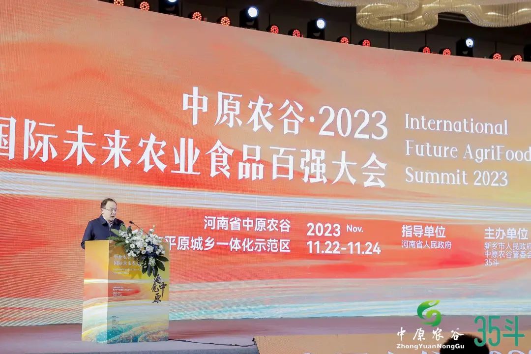 豐農(nóng)控股攜成員企業(yè)榮登《2023國際未來農(nóng)業(yè)食品百強(qiáng)榜》，推動(dòng)構(gòu)建農(nóng)業(yè)產(chǎn)業(yè)新生態(tài)