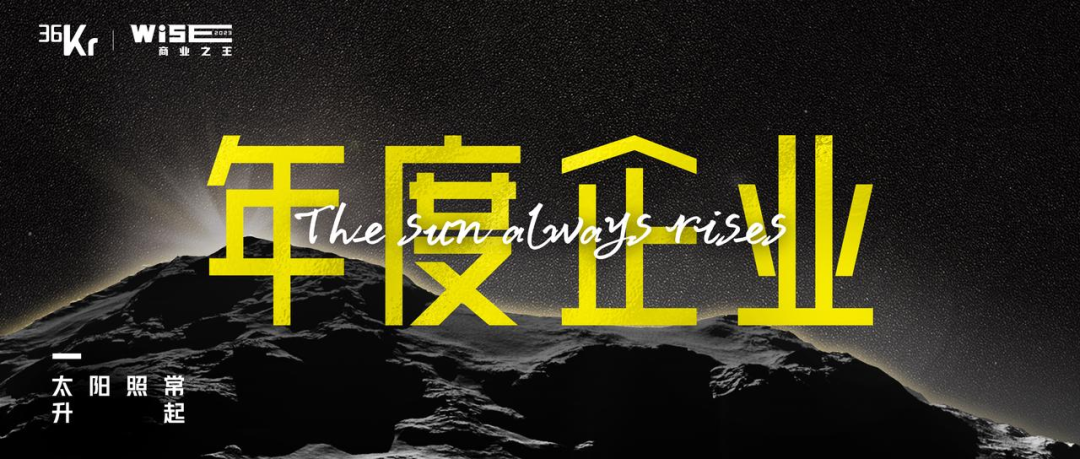 數(shù)字內(nèi)容賦能農(nóng)業(yè)，天天學(xué)農(nóng)榮膺「WISE2023未來商業(yè)之王年度企業(yè)」