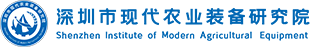深圳現(xiàn)代農(nóng)業(yè)